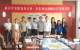 天友設(shè)計(jì)助力2022年冬奧會(huì)，與張家口市新區(qū)開發(fā)建設(shè)辦公室簽訂戰(zhàn)略合作協(xié)議